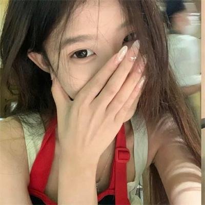 危险的她